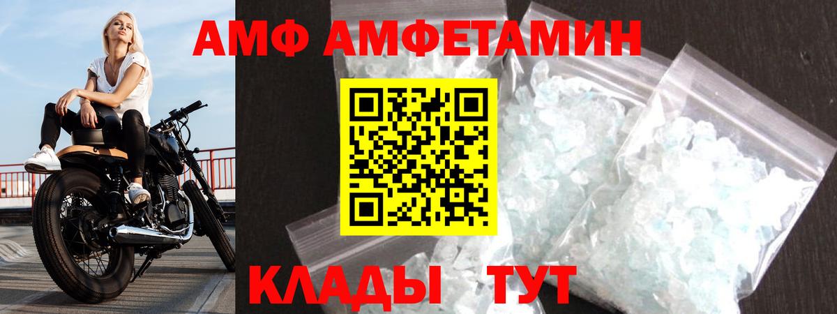 АМФЕТАМИН  АМФЕТАМИН 98%  АМФ  Вход с VPN  Лениногорск 