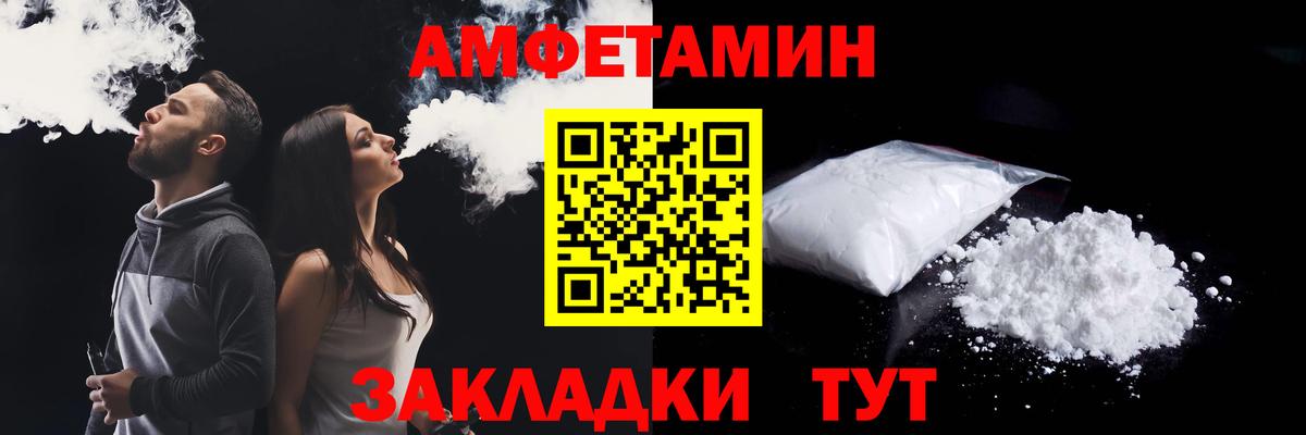 Amphetamine VHQ Лениногорск