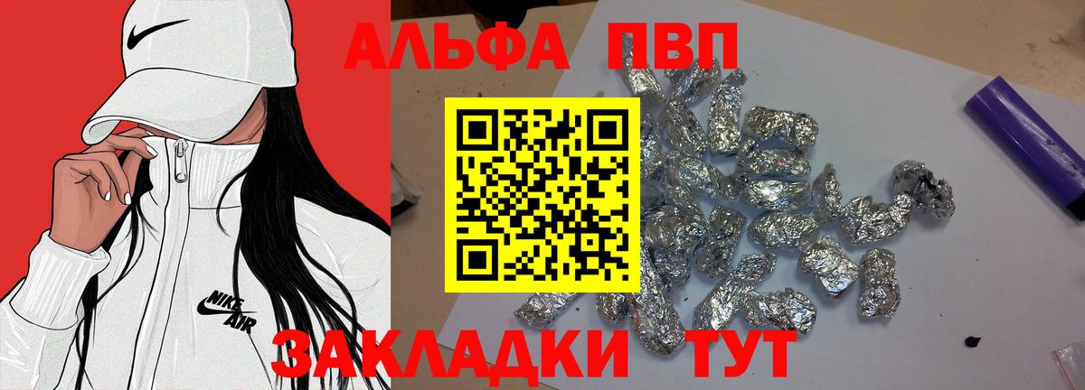 Alpha PVP СК КРИС Лениногорск