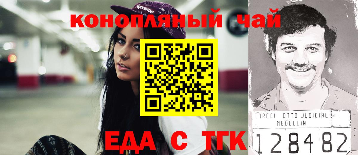 Лениногорск  Еда ТГК конопля  Вход с VPN 