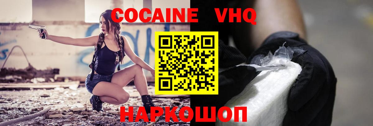Кокаин Колумбийский  КОКАИН  COCAIN FishScale  Лениногорск  Вход с VPN 