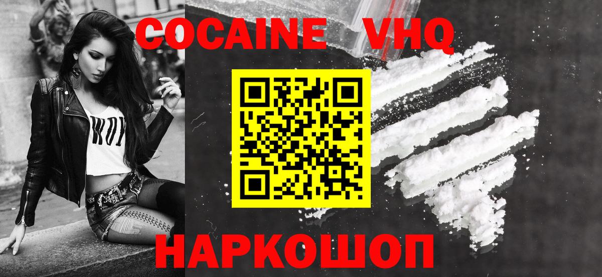 COCAIN Перу Лениногорск