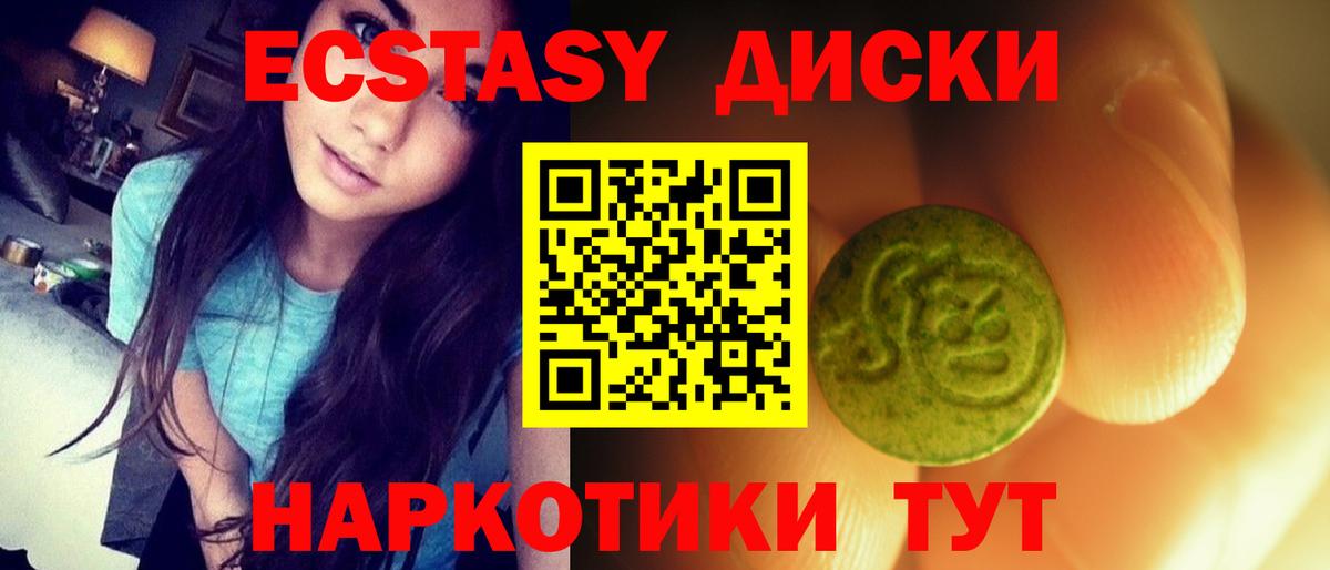 Ecstasy 300 mg Лениногорск