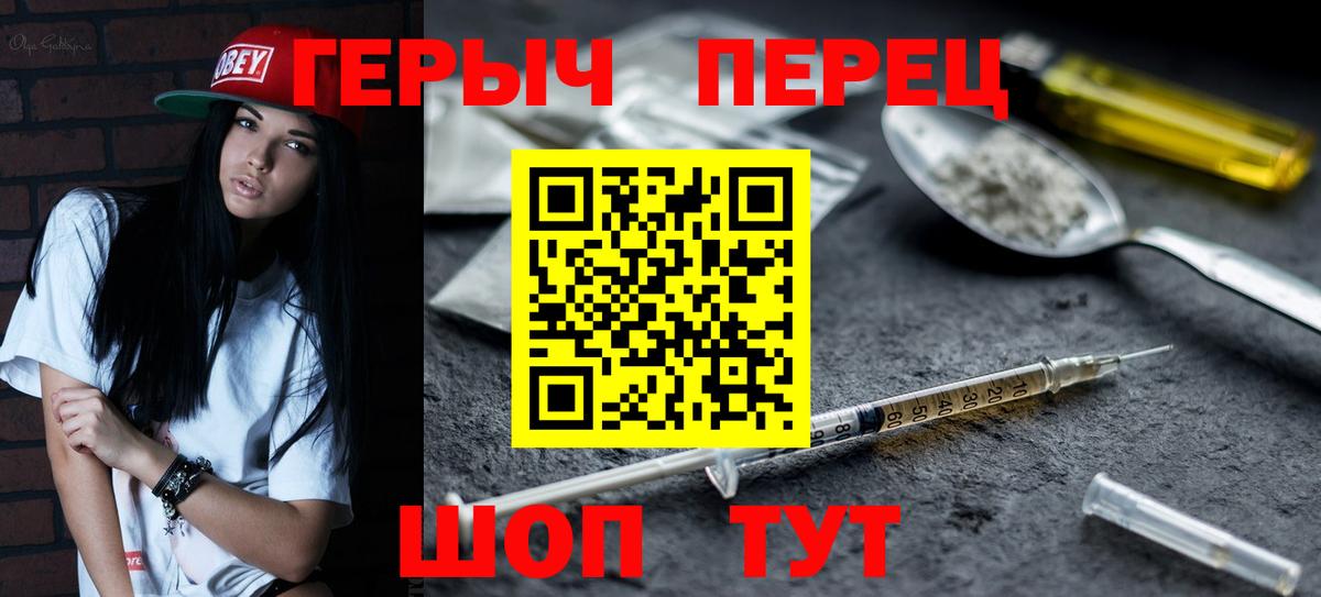Героин афганец Лениногорск