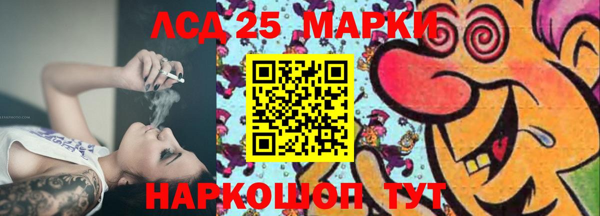 Лениногорск  ЛСД экстази  Вход с VPN  Лсд 25 экстази ecstasy  Лсд 25 экстази кислота 