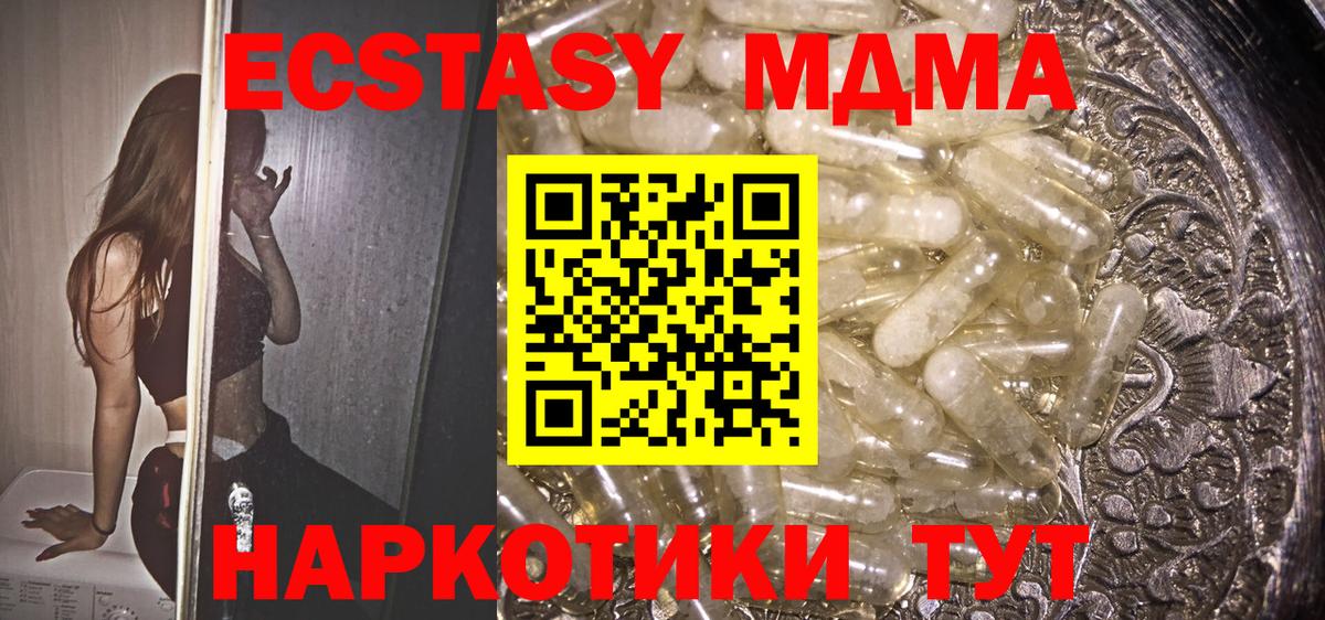 MDMA Molly  Вход с VPN  Лениногорск  МДМА  MDMA crystal 