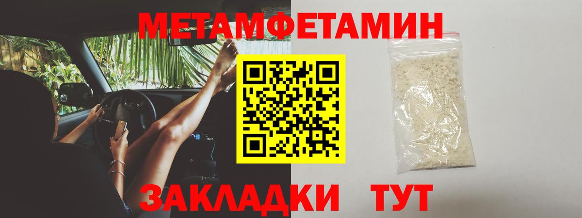 МЕТАМФЕТАМИН винт Лениногорск