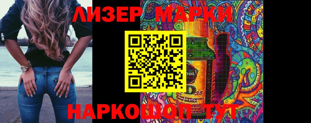 Лениногорск  Марки N-bome 1,8мг  Вход с VPN 