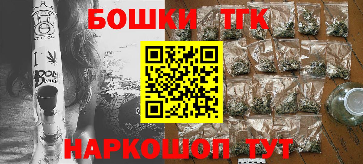 Шишки марихуана марихуана  Вход с VPN  Лениногорск  Конопля THC 21% 